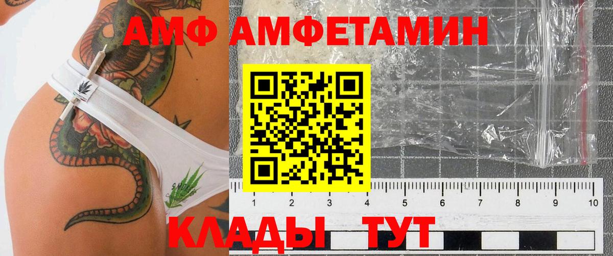 Амфетамин 98% Грязи