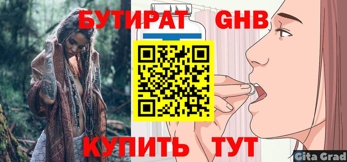 Грязи  Бутират буратино  Вход с VPN 