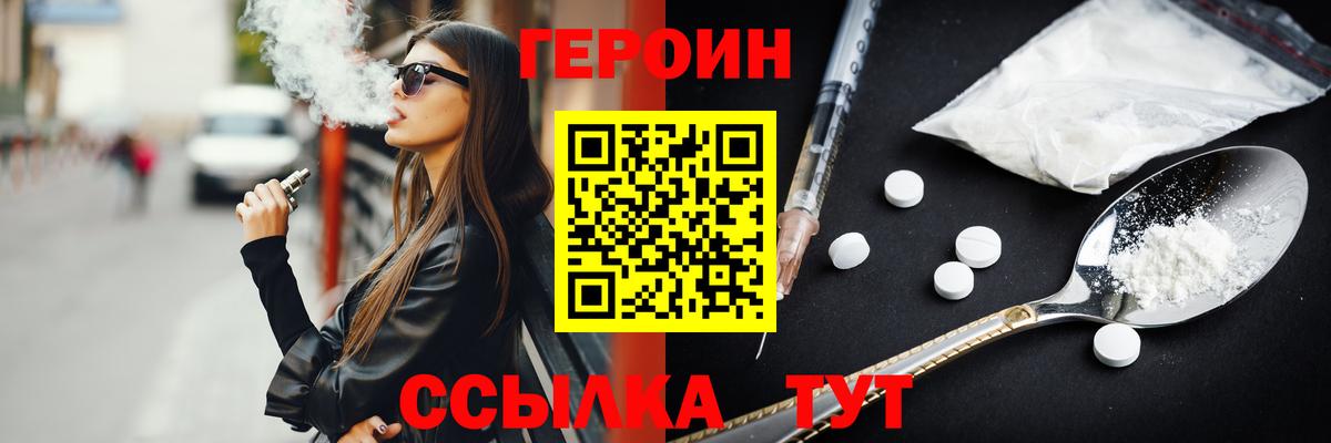 ГЕРОИН гречка Грязи