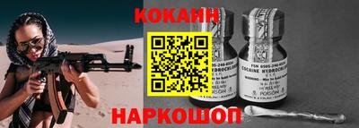 COCAINE Гулькевичи