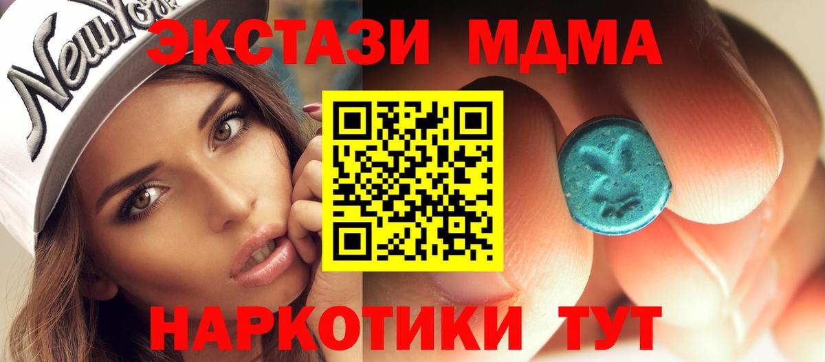Грязи  МДМА кристаллы  МДМА  Вход с VPN  MDMA кристаллы 