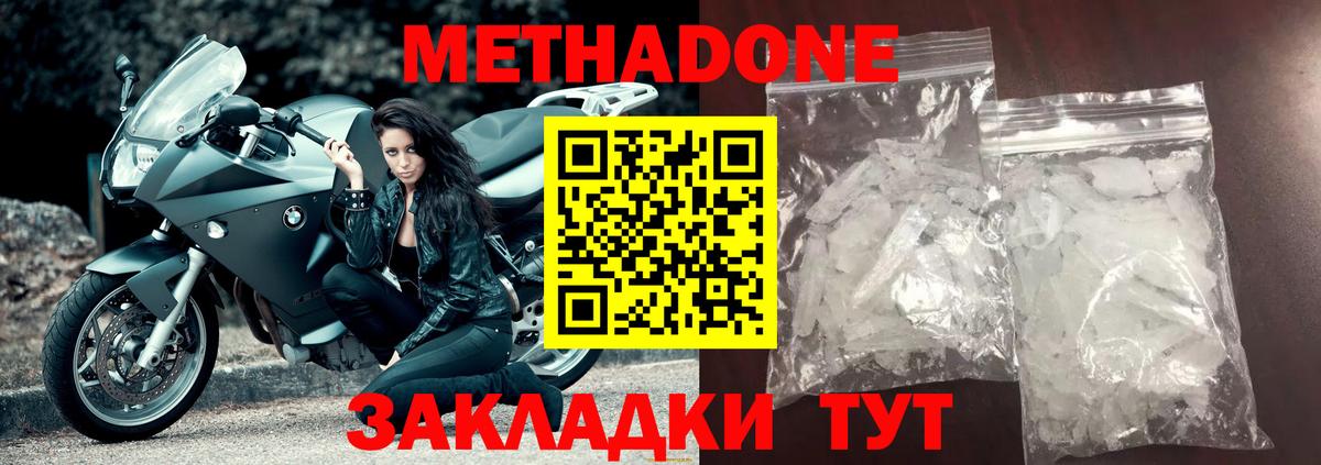 Метадон VHQ Грязи