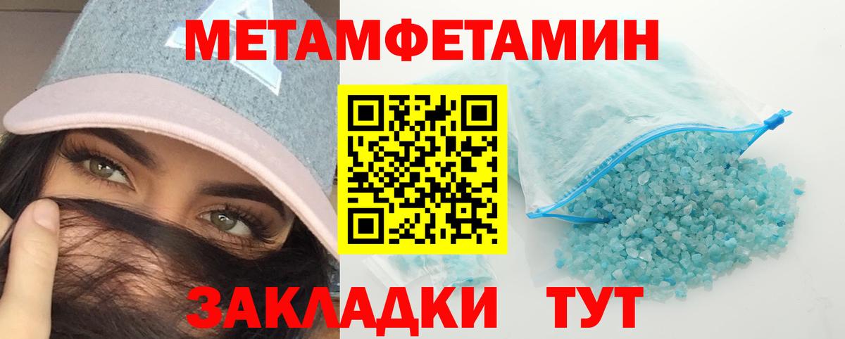 Грязи  Метамфетамин  Вход с VPN  МЕТАМФЕТАМИН пудра 