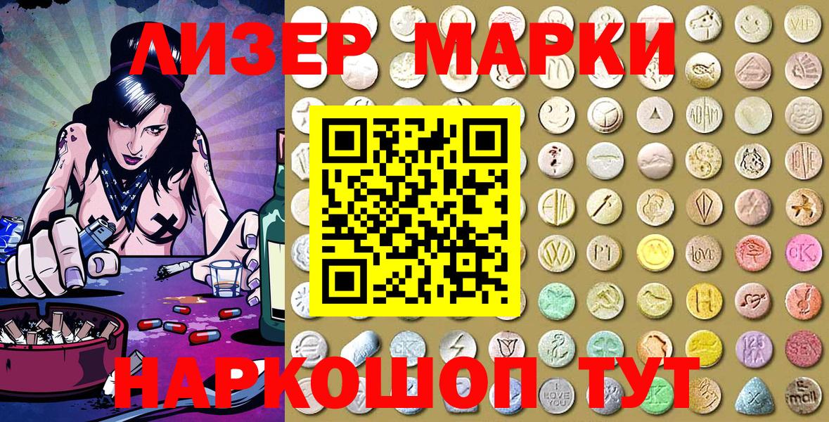 Марки NBOMe 1500мкг Грязи